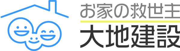 お家のお困りごと相談窓口